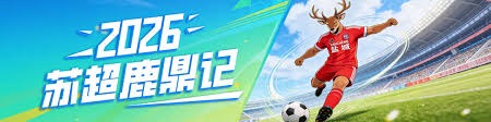 U19国足夺土伦杯首胜 FIFA世界杯VAR新规详解